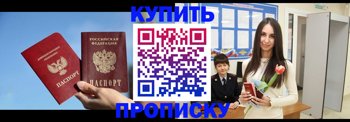 временная регистрация гарантия в Зиме