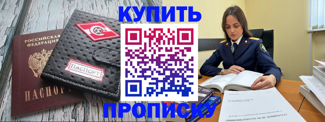 где прописаться в Зиме