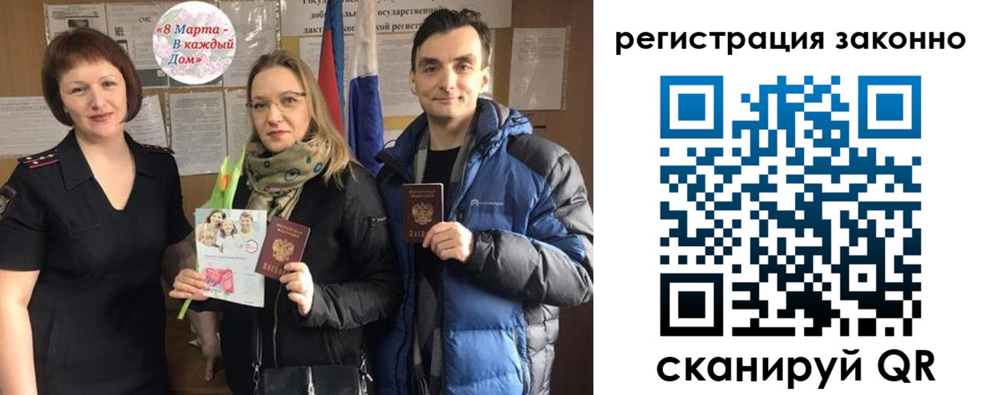 прописка для кредита в Зиме