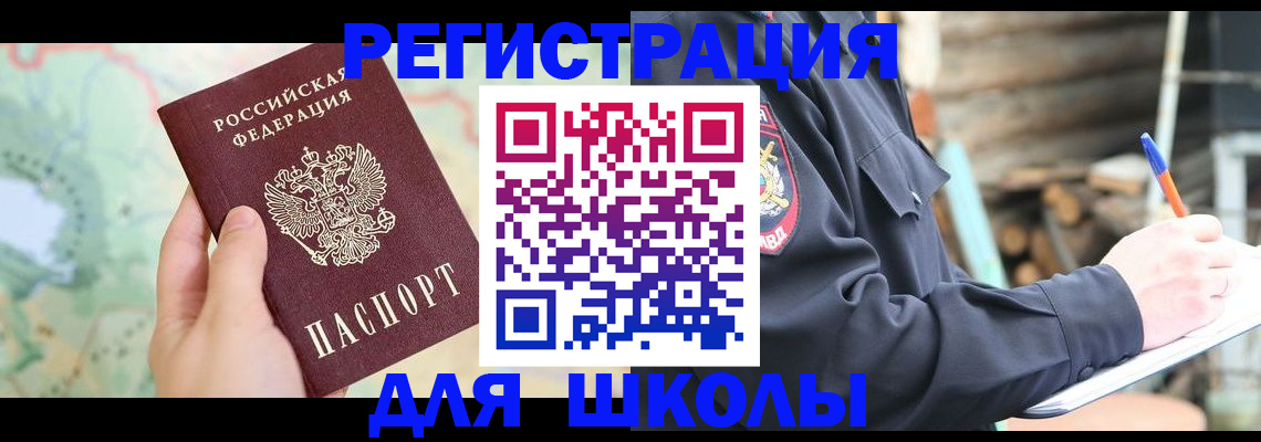 временная регистрация адрес в Зиме