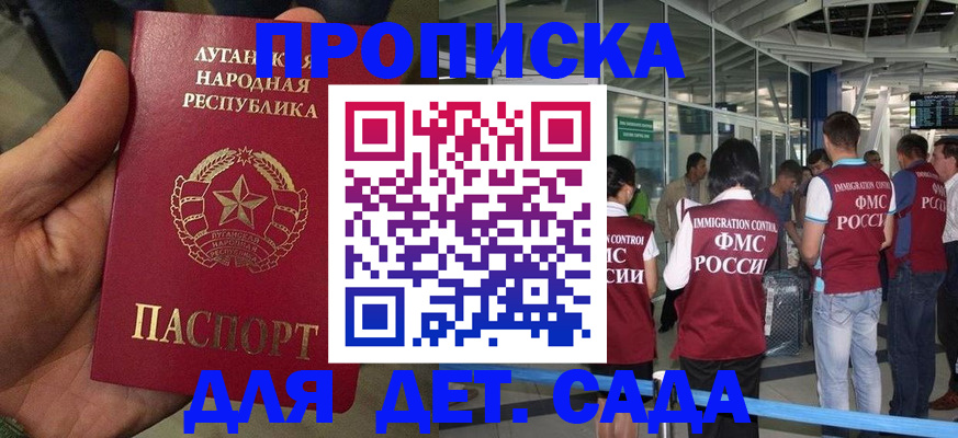 временная регистрация для всех в Зиме