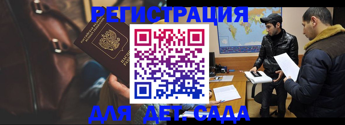 временная регистрация поиск в Зиме