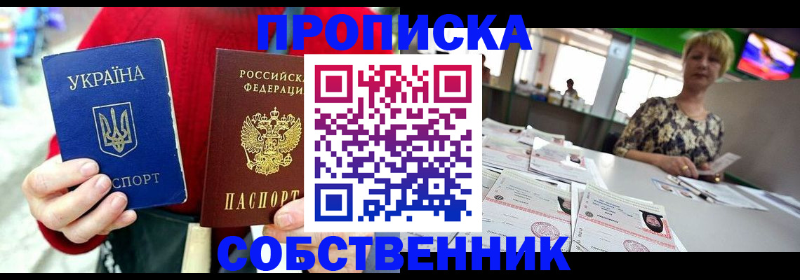 регистрация для школы в Зиме